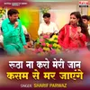 About Rutha Na Karo Meri Jaan Kasam Se Mar Jayenge Song